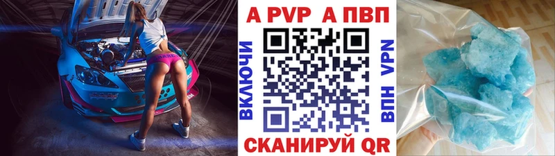 Альфа ПВП кристаллы Бор