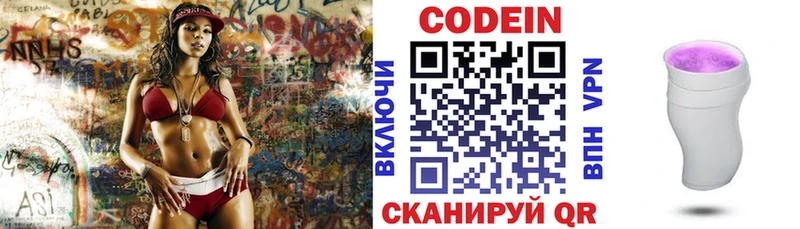 Кодеин Purple Drank  Купить закладки  Бор 
