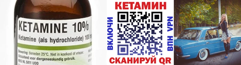 КЕТАМИН VHQ  Купить где  Бор 