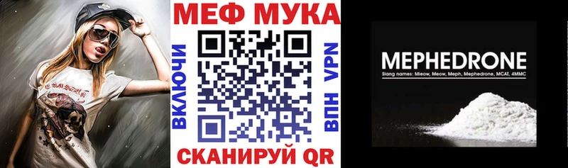Мефедрон  Бор