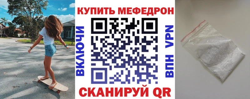 Меф кристаллы  Купить закладки  Бор 
