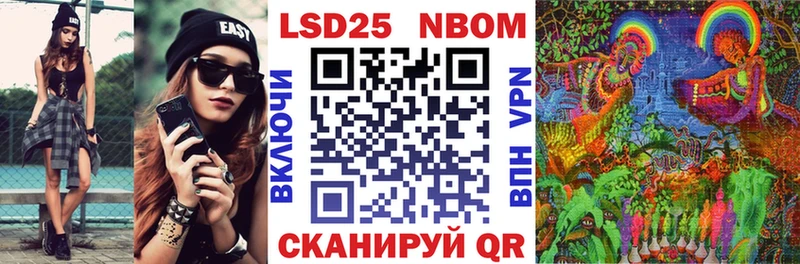 Марки NBOMe 1,5мг  Купить  Бор 